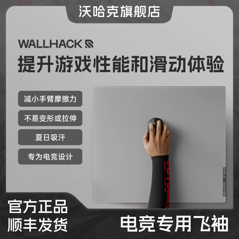 Fps Gaming Mouse - Wallhack Esports 特定のフラッタースリーブ スカイパッド 3.0 ガラスマウスパッド
