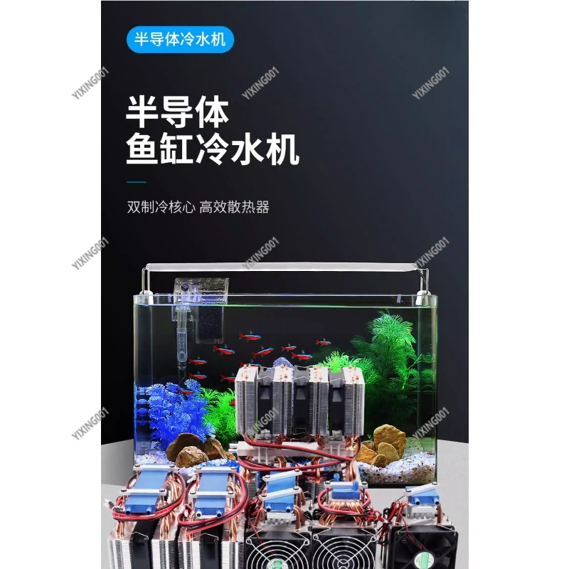 Pc Water Cooling - 15L 水冷キット PC ミニ冷蔵庫水槽用 半導体チラーラジエーター冷却システム付き 放熱用