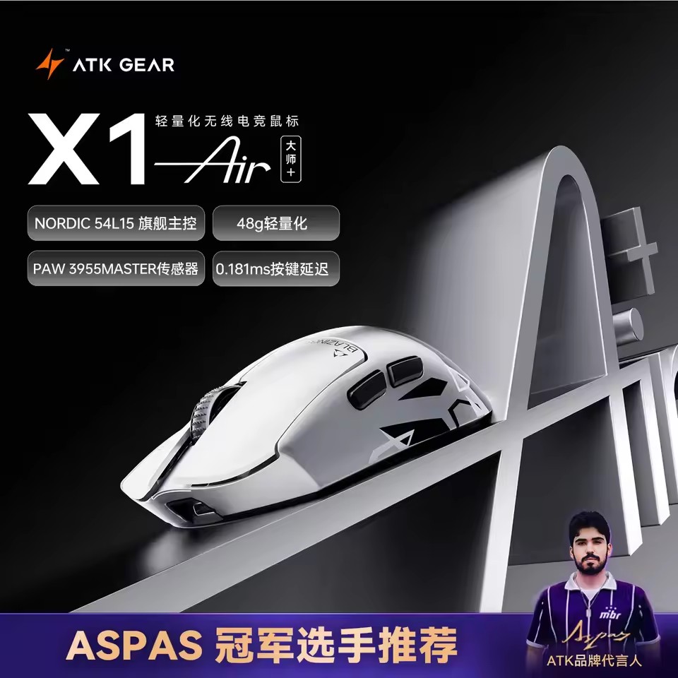 ATK X1V2/X1 Air Master Edition - Fps Gaming Mouse のレビューと価格