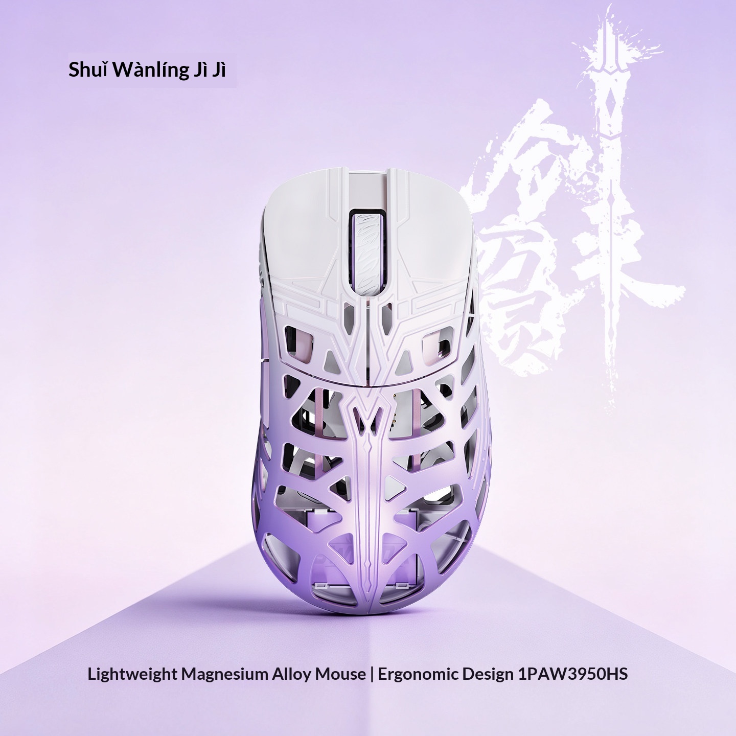 WLmouse Sword X ワイヤレスマウス PAW39 - Fps Gaming Mouse のレビューと価格
