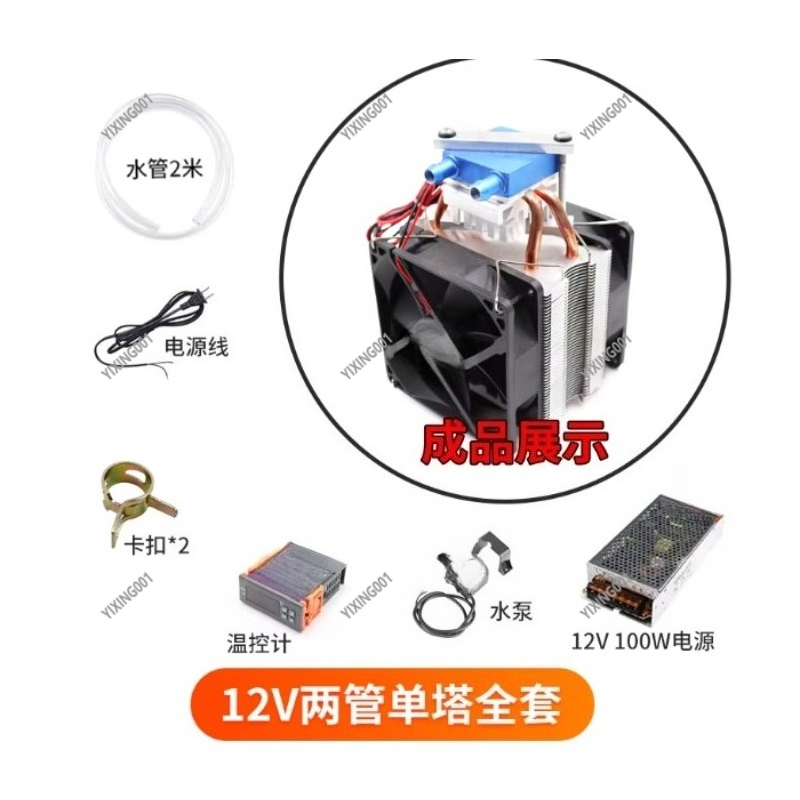15L 水冷キット PC ミニ冷蔵庫水槽用 半導体チラーラジ - Pc Water Cooling のレビューと価格